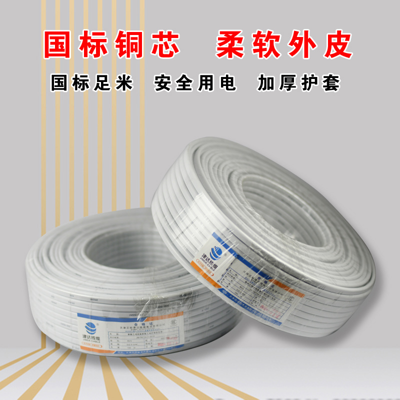 RVB銅芯聚氯乙烯絕緣扁形無(wú)護(hù)套軟電線